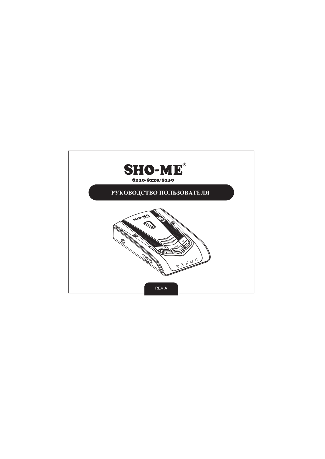 SHO-ME 8220 User manual