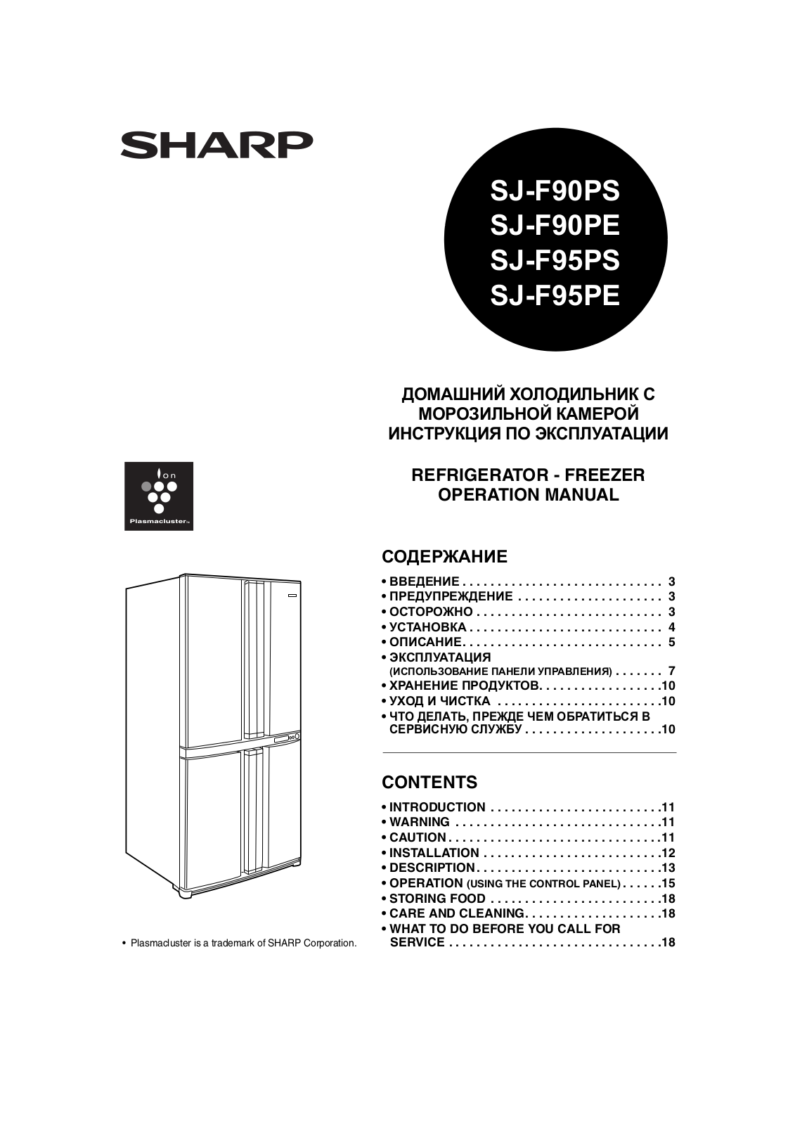 SHARP SJ-F90PS/PE/F95PS/PE User Manual