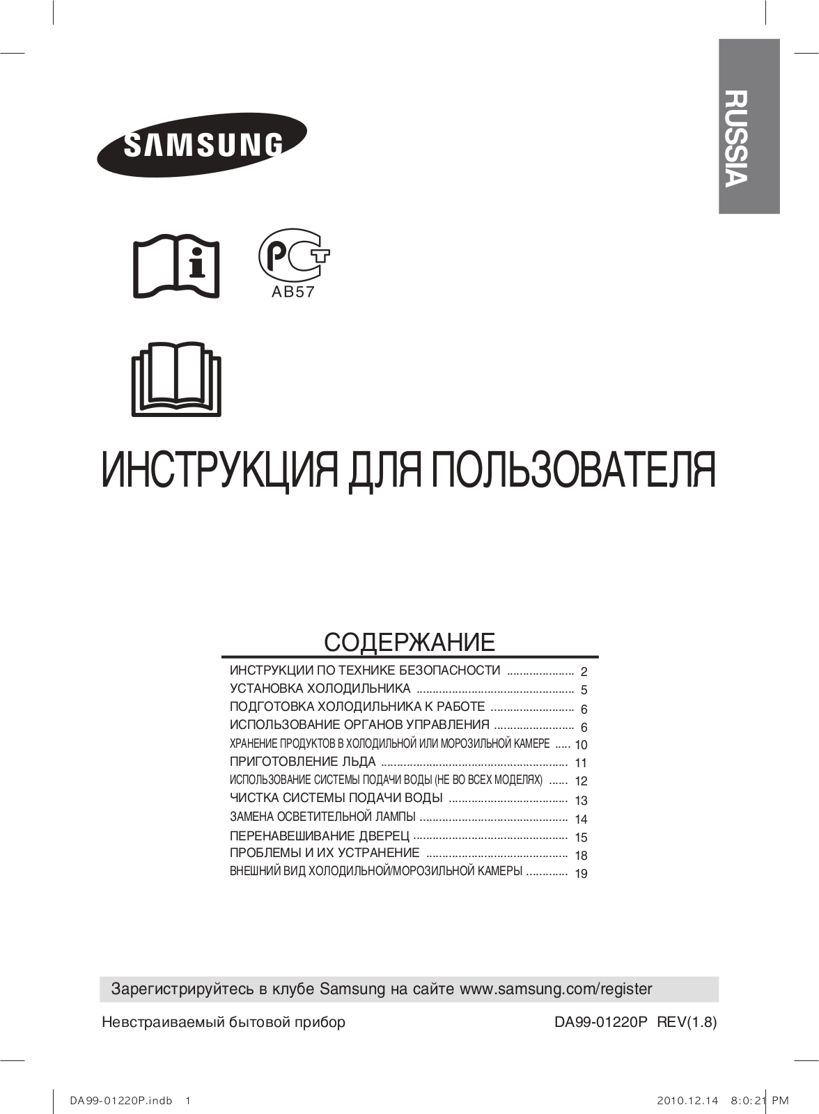 Samsung RL44FCIH User manual