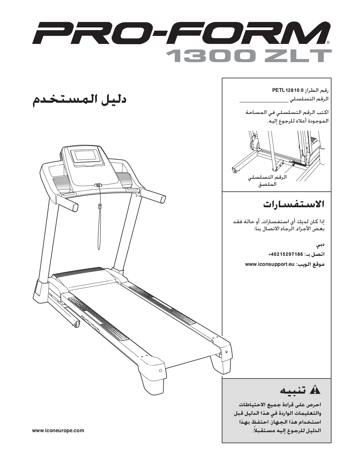 ProForm PETL128100, 1300 ZLT User Manual