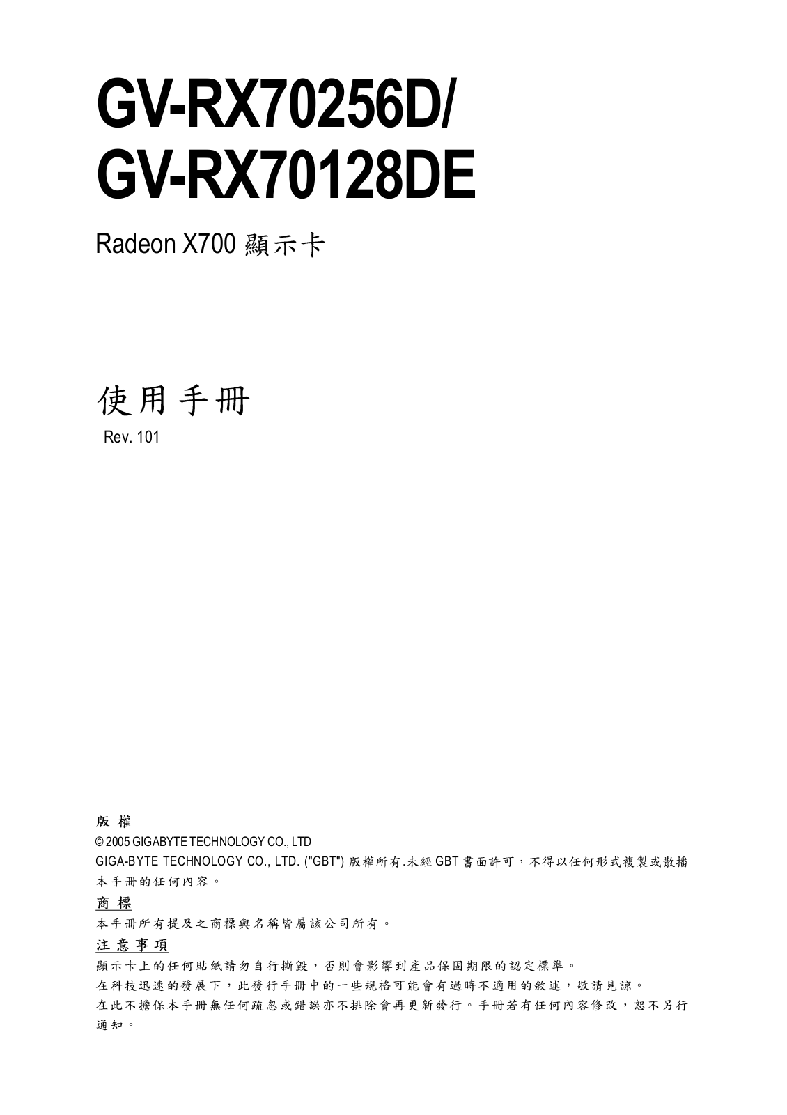 Gigabyte GV-RX70256D, GV-RX70128DE User Manual