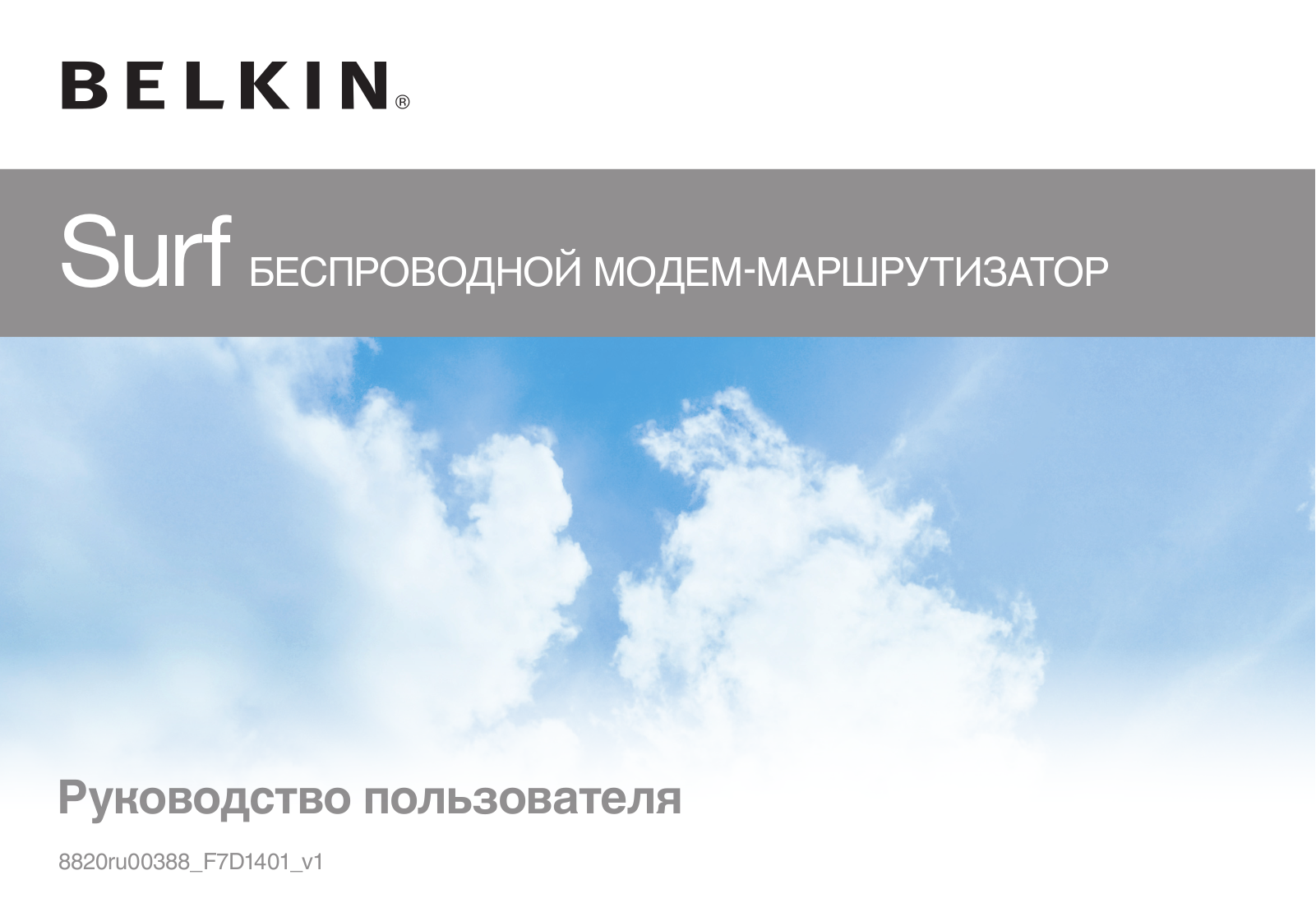 Belkin F7D1401ru User manual