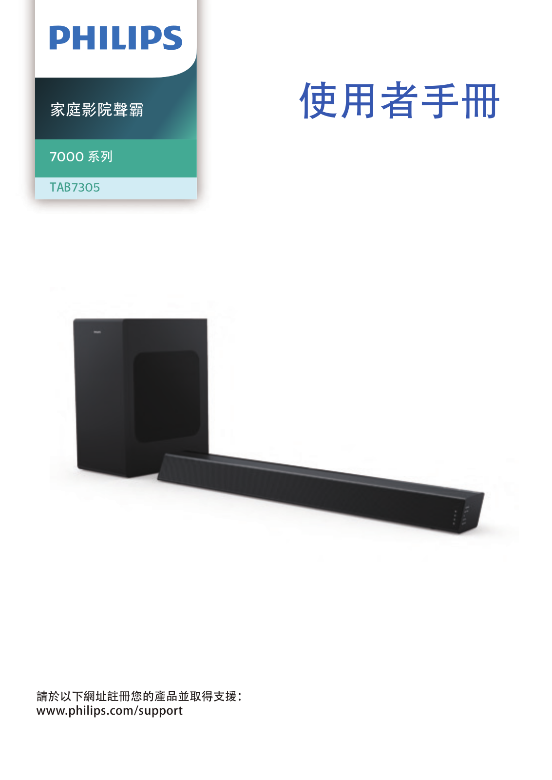 Philips TAB7305/96 User Manual - ManualMachine.com