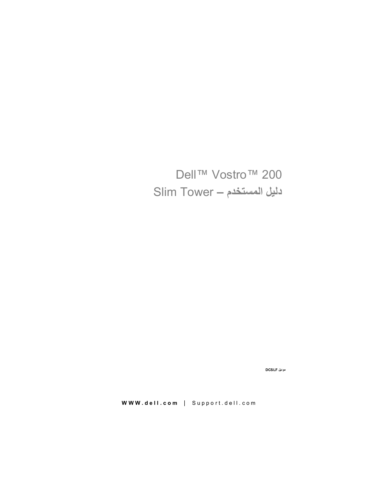 Dell Vostro 200 Slim-Tower Owner's Manual