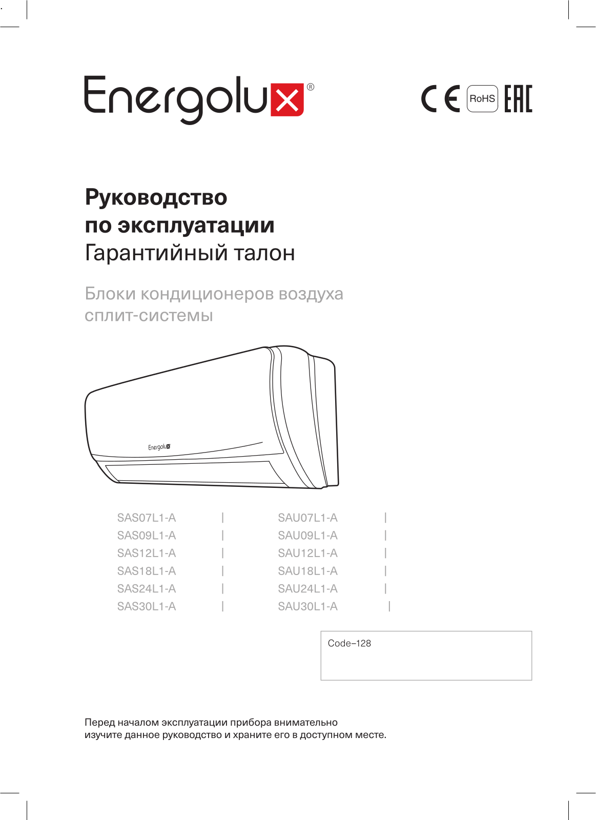 Energolux SAS07L1-A, SAS09L1-A, SAS12L1-A, SAS18L1-A, SAS24L1-A User manual