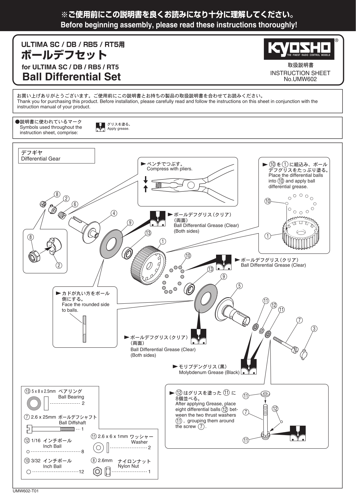 KYOSHO Ball Differential Set User Manual