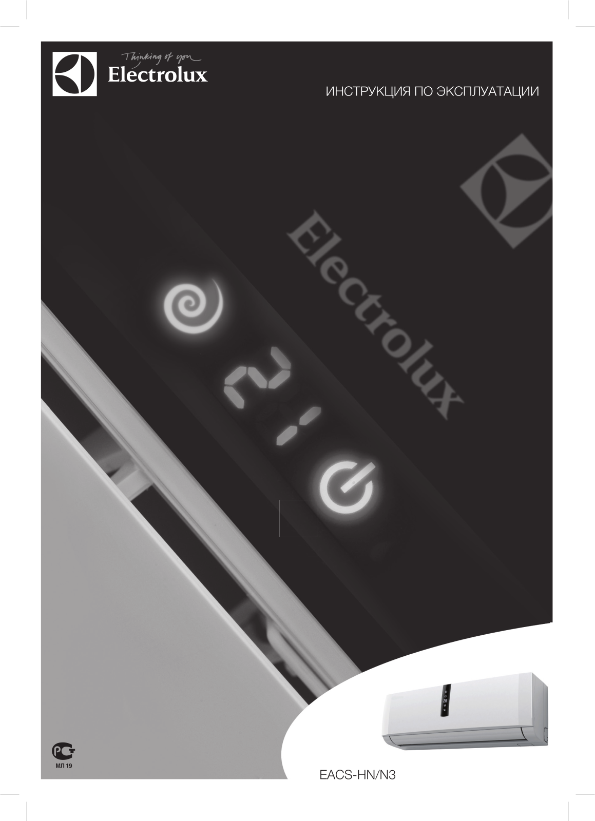 Electrolux EACS-24HN/N3 NORDIC User manual