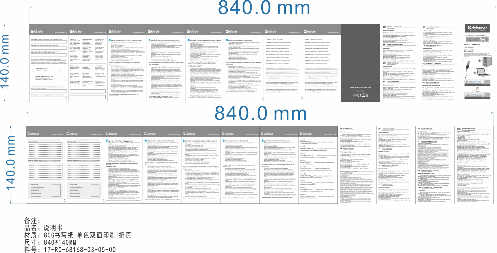 Defender HB-450 User Manual