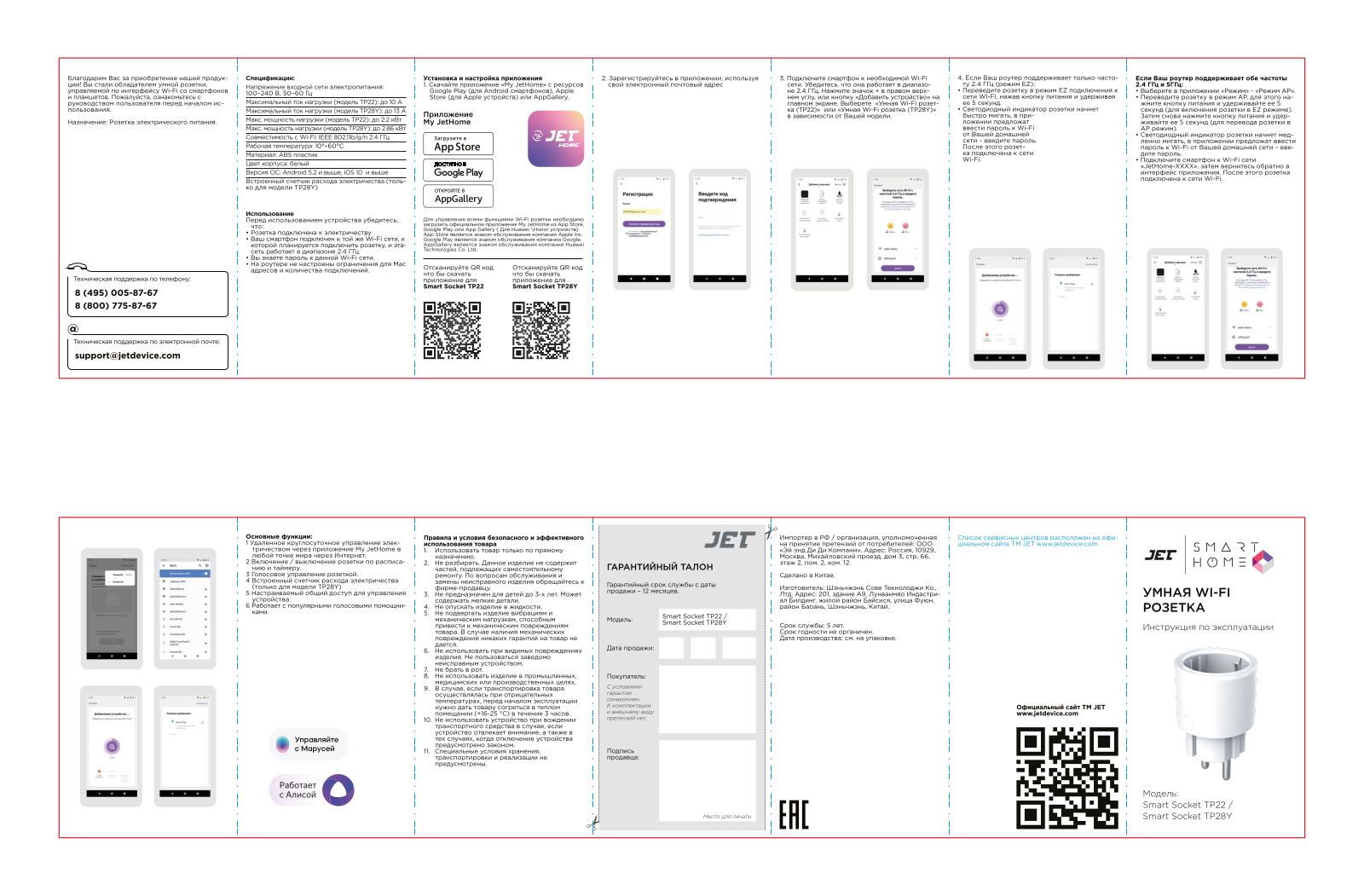 Jet TP22 User Manual