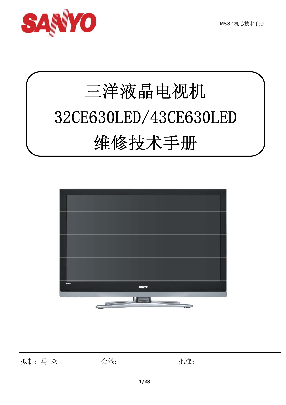 Sanyo 32CE630LED, 43CE630LED Schematic - ManualMachine.com