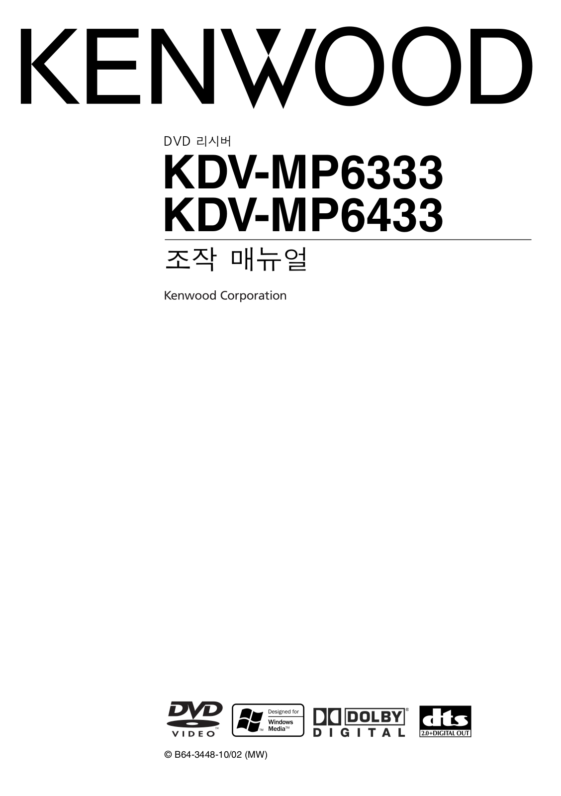 Kenwood KDV-MP6433, KDV-MP6333 User Manual