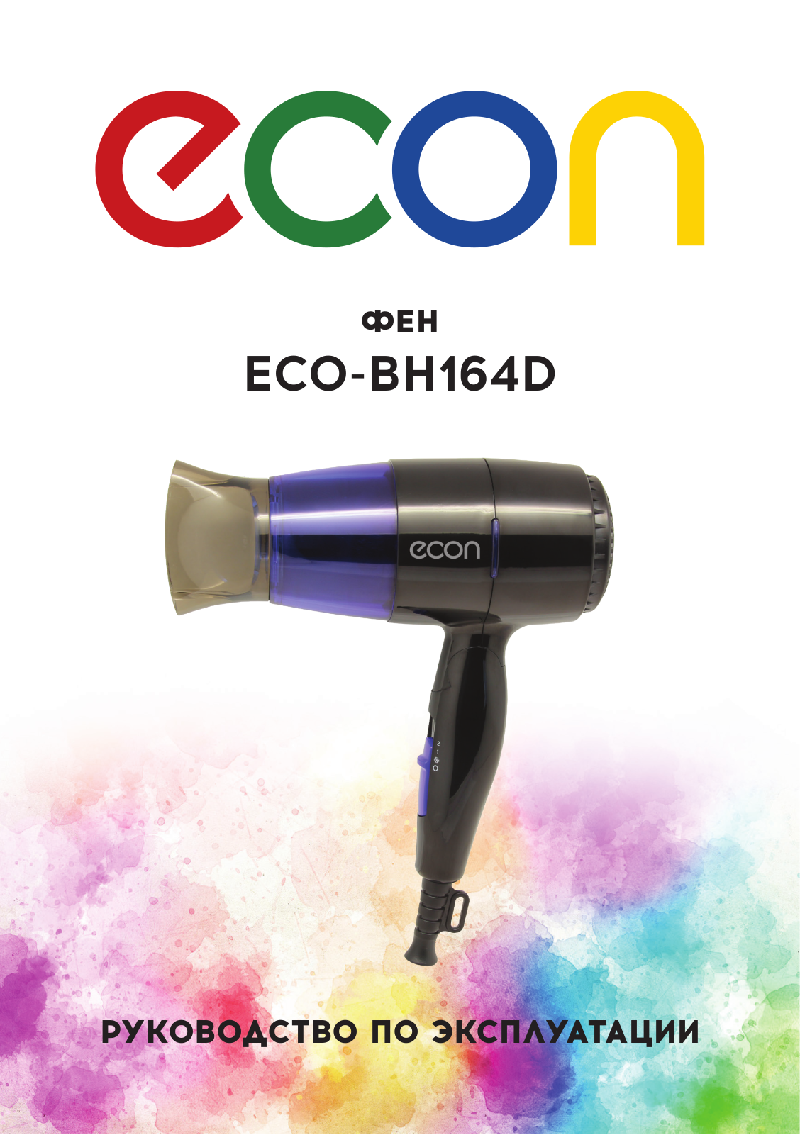 Econ ECO-BH164D User Manual