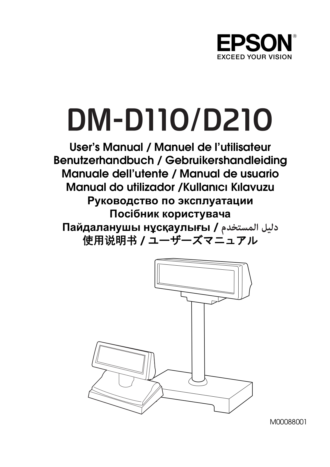 Epson DM-D110, DM-D210 User's Manual