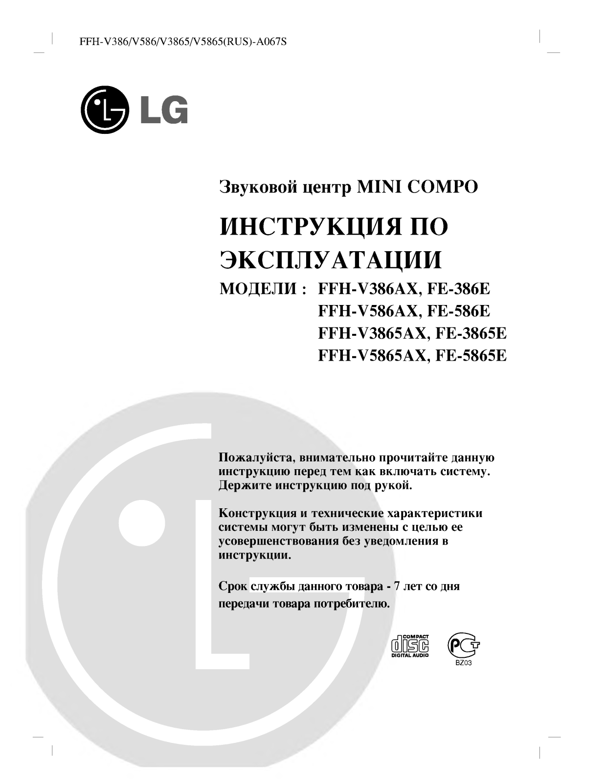 Lg FFH-V3865AX, FFH-V5865AX User Manual