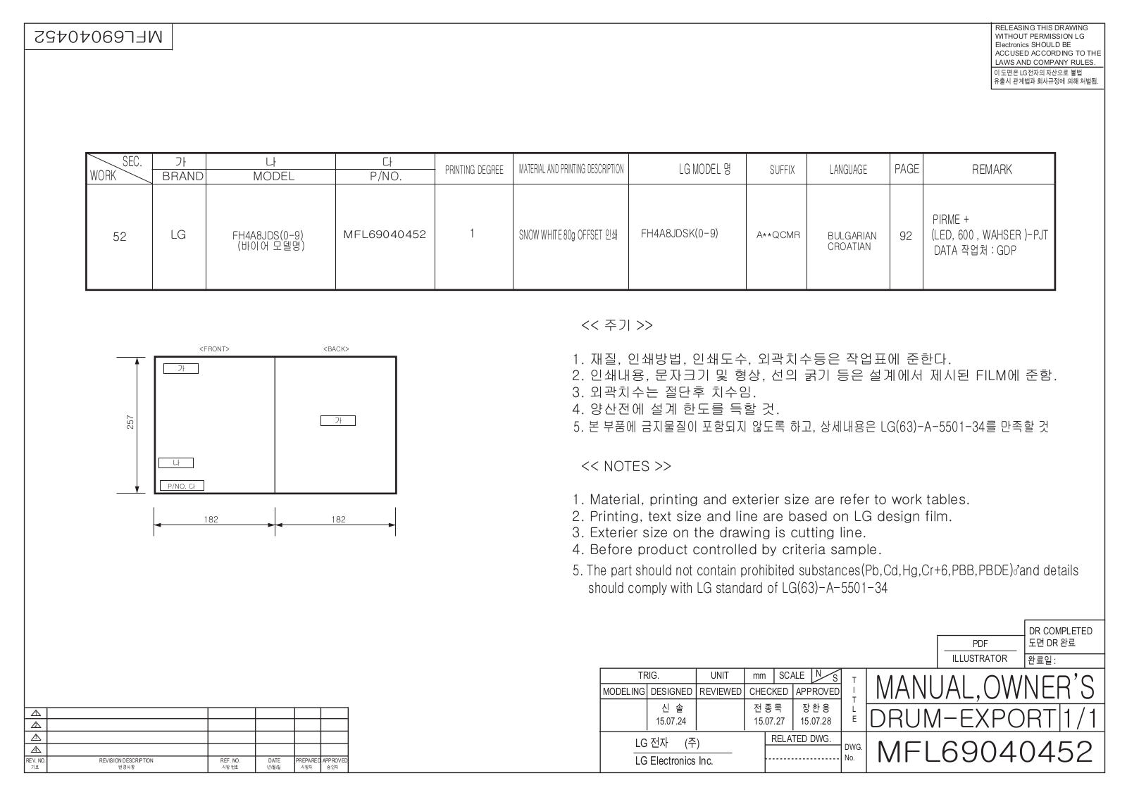 LG FH4A8JDS2 User Guide