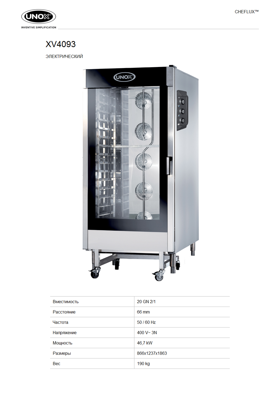 UNOX XV4093 DATASHEET