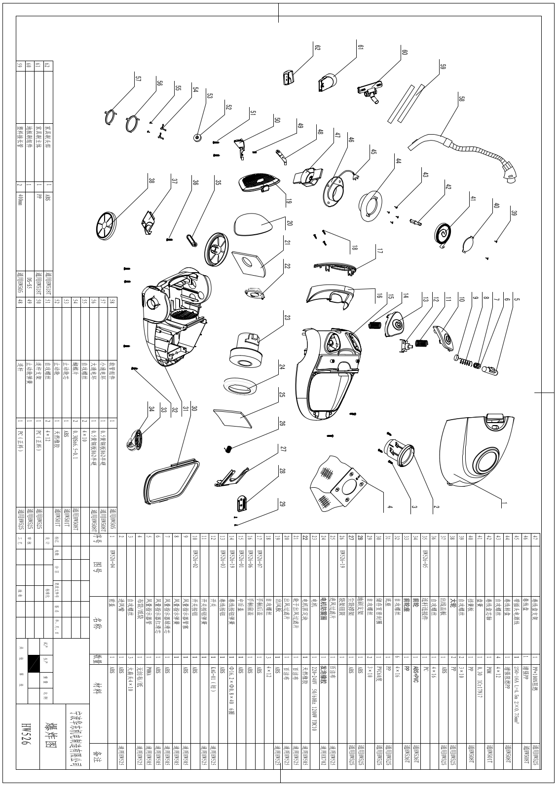 Maxwell HW526 Exploded drawing