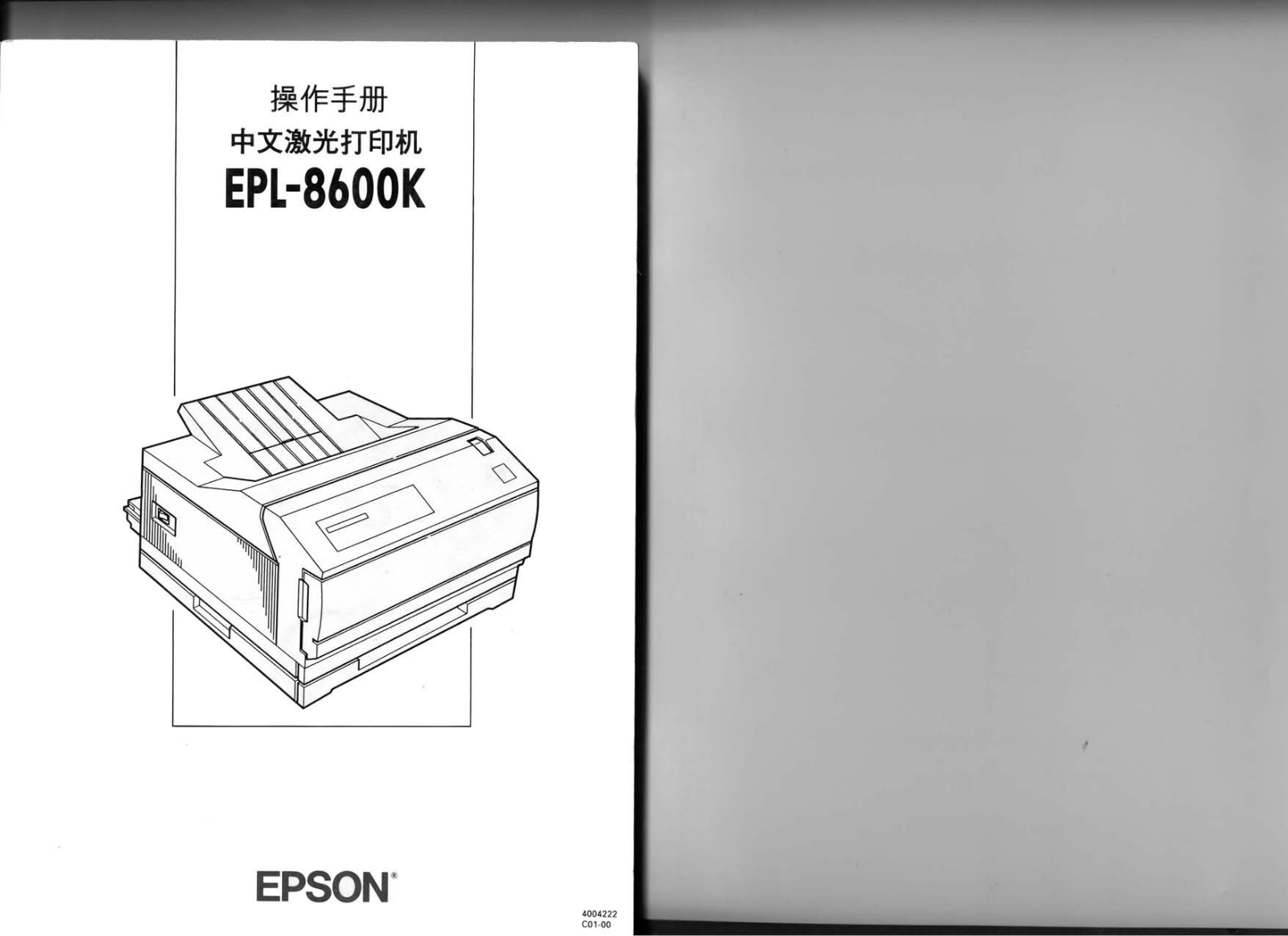 Epson EPL-8600K USER  GUIDE