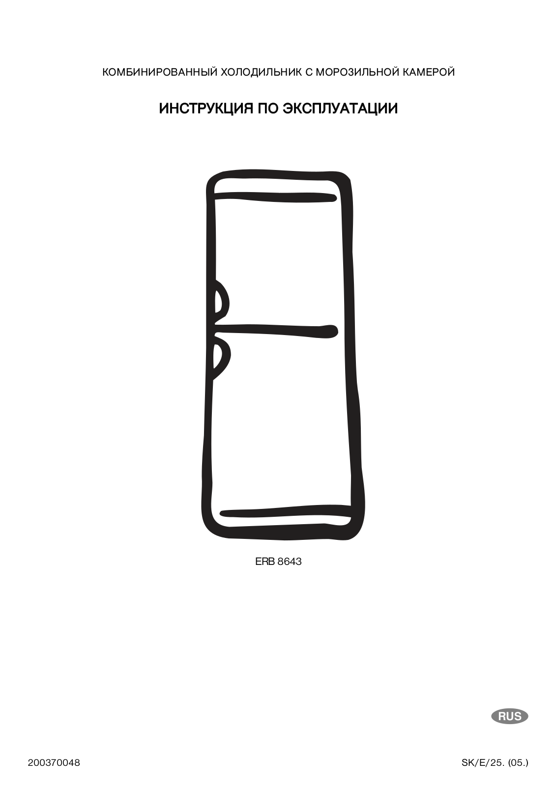 Electrolux ERB8643 User Manual