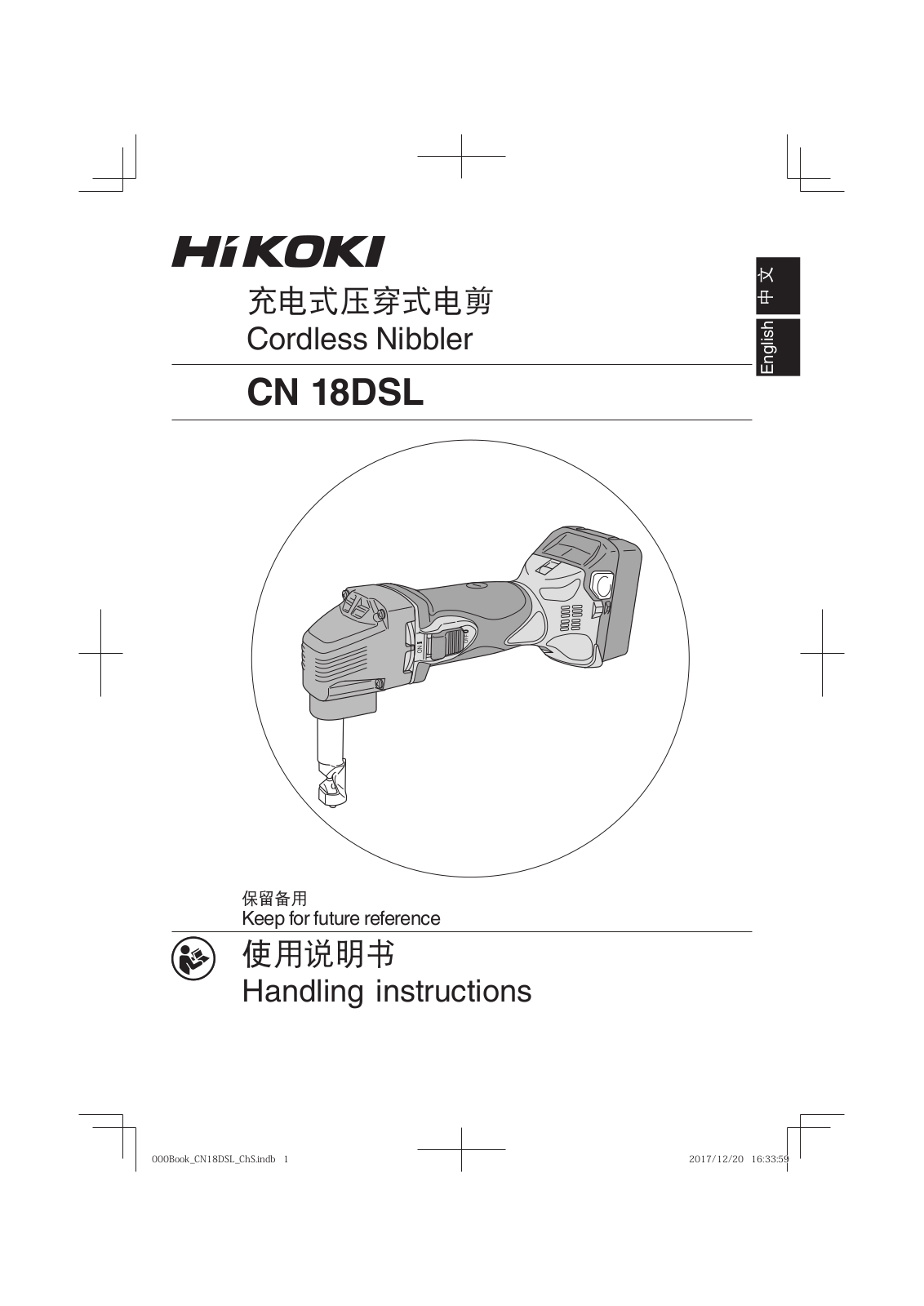 HIKOKI CN 18DSL, CE 18DSL Handling Instructions Manual