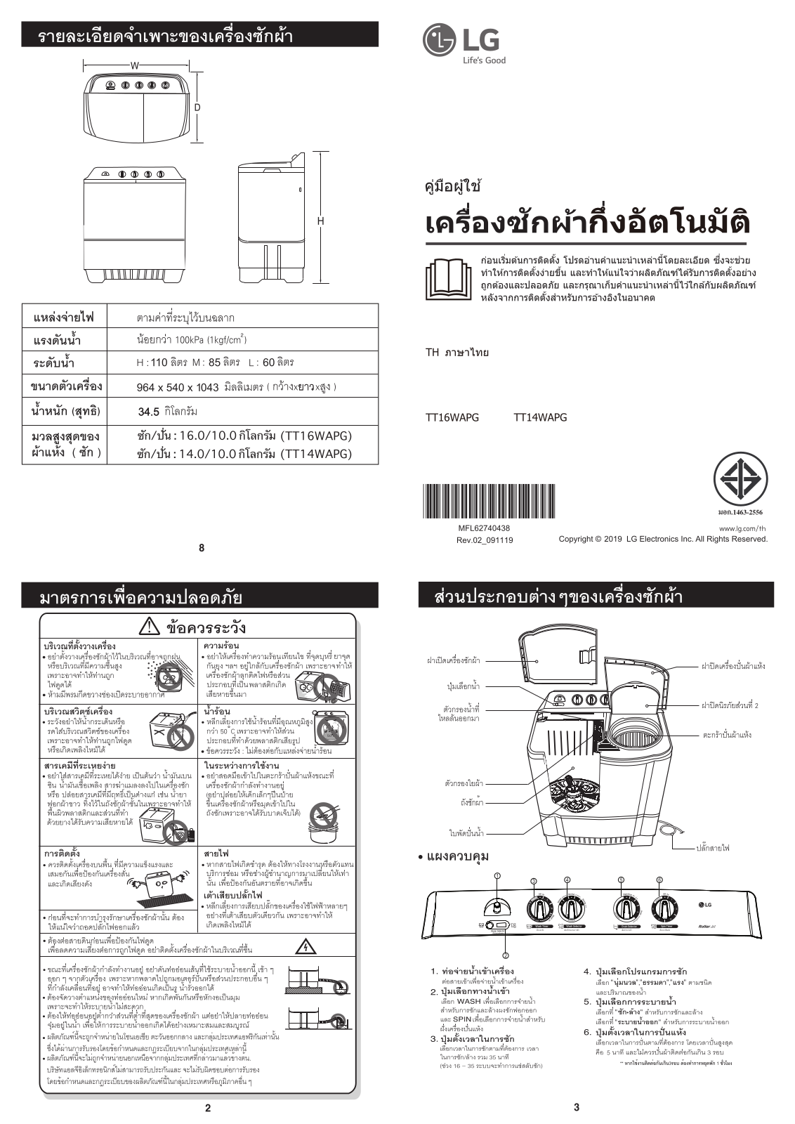 LG TT14WAPG Instruction manual