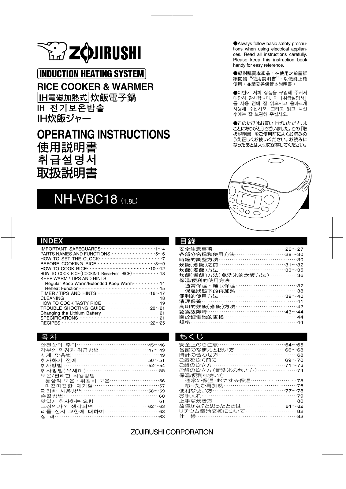 Zojirushi NH-VBC18 Owner's Manual