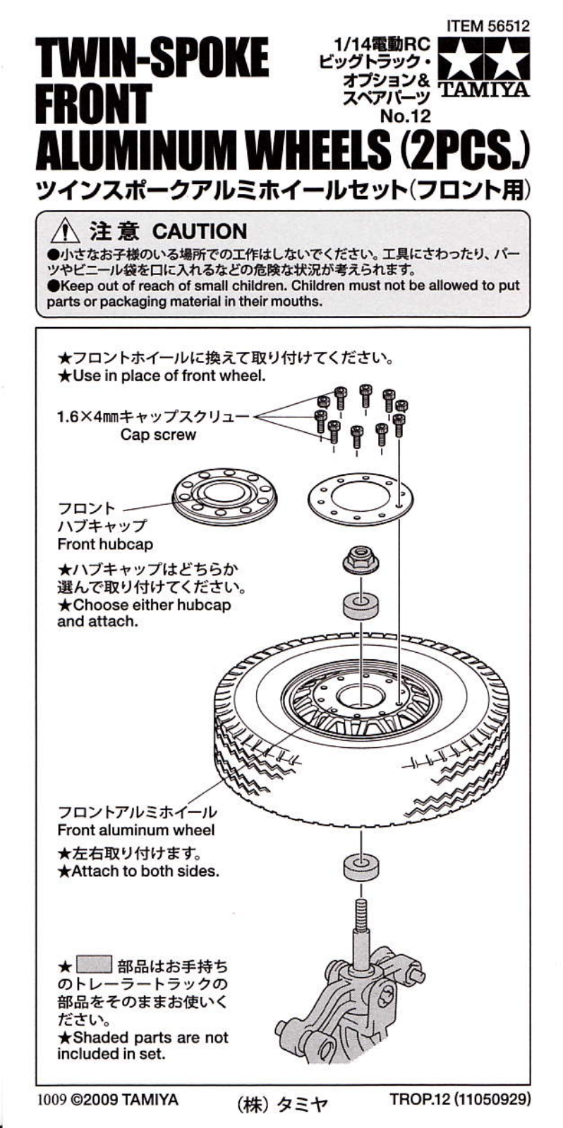 Tamiya 56512 User guide