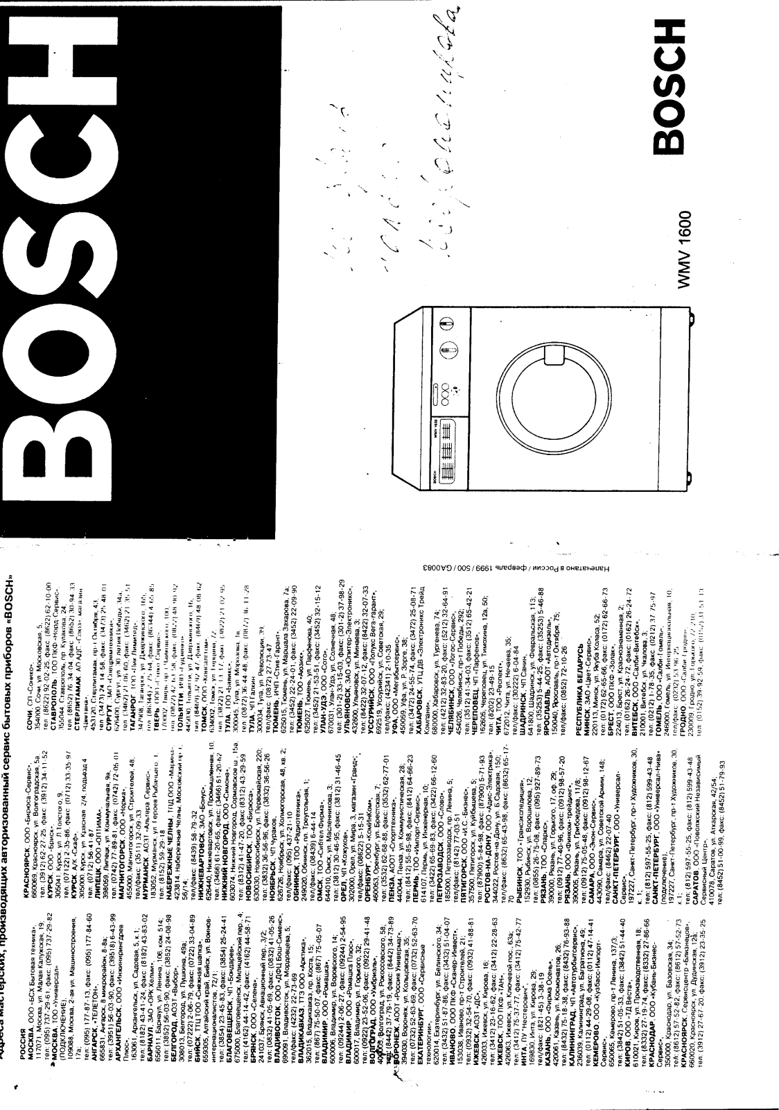 BOSCH WMV 1600 User Manual