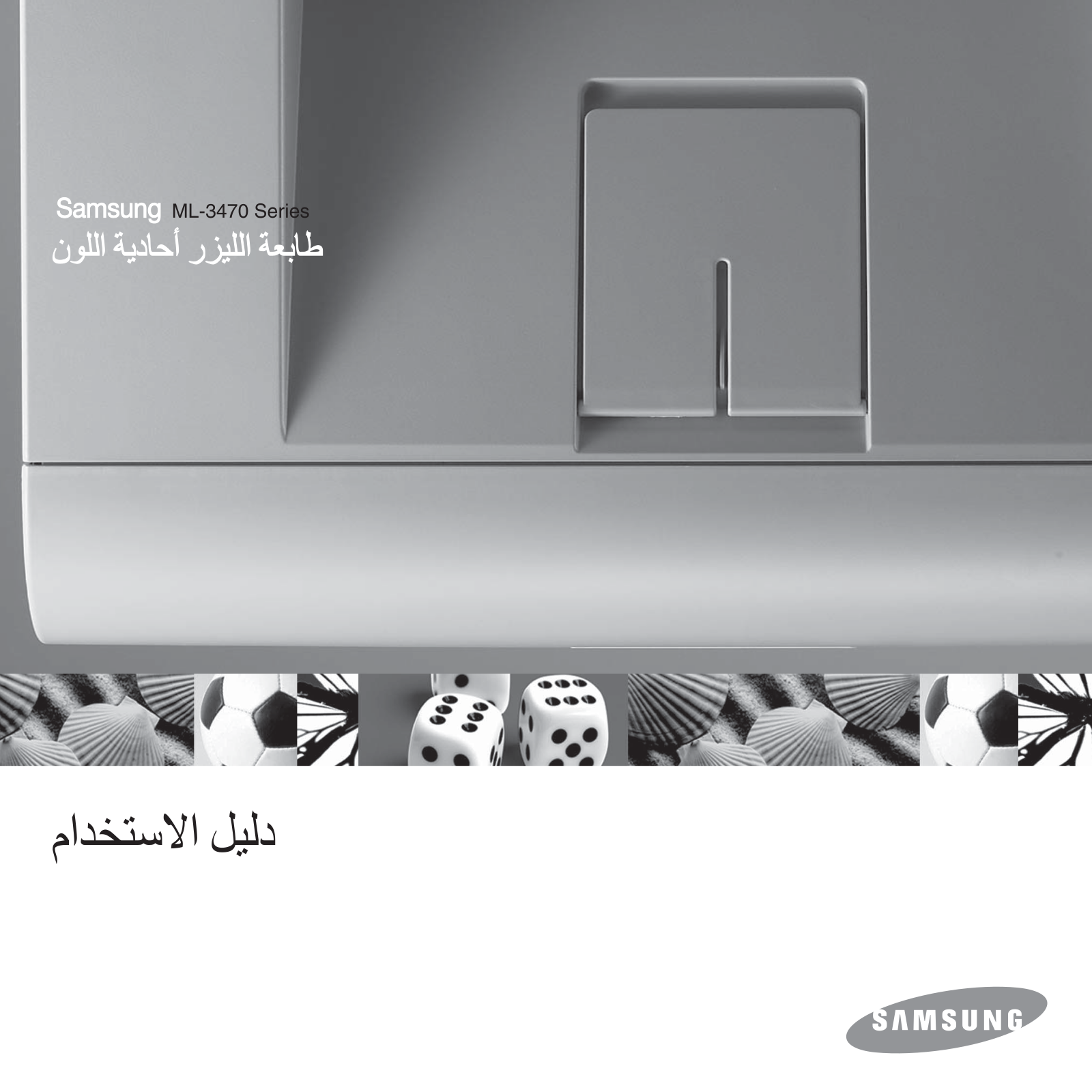 Samsung ML-3471ND, ML-3470D User Manual