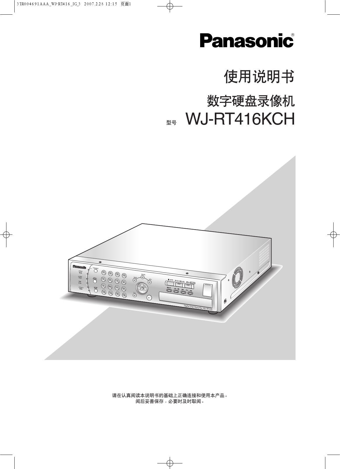 Panasonic WJ-RT416KCH User Manual