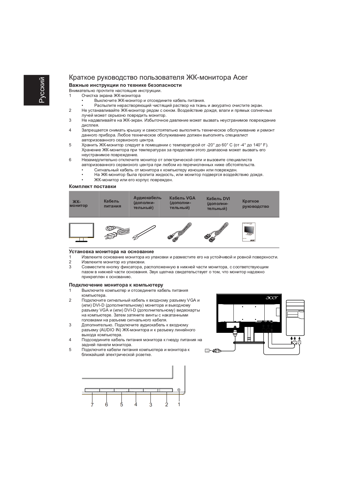 Acer V206HQL User Manual