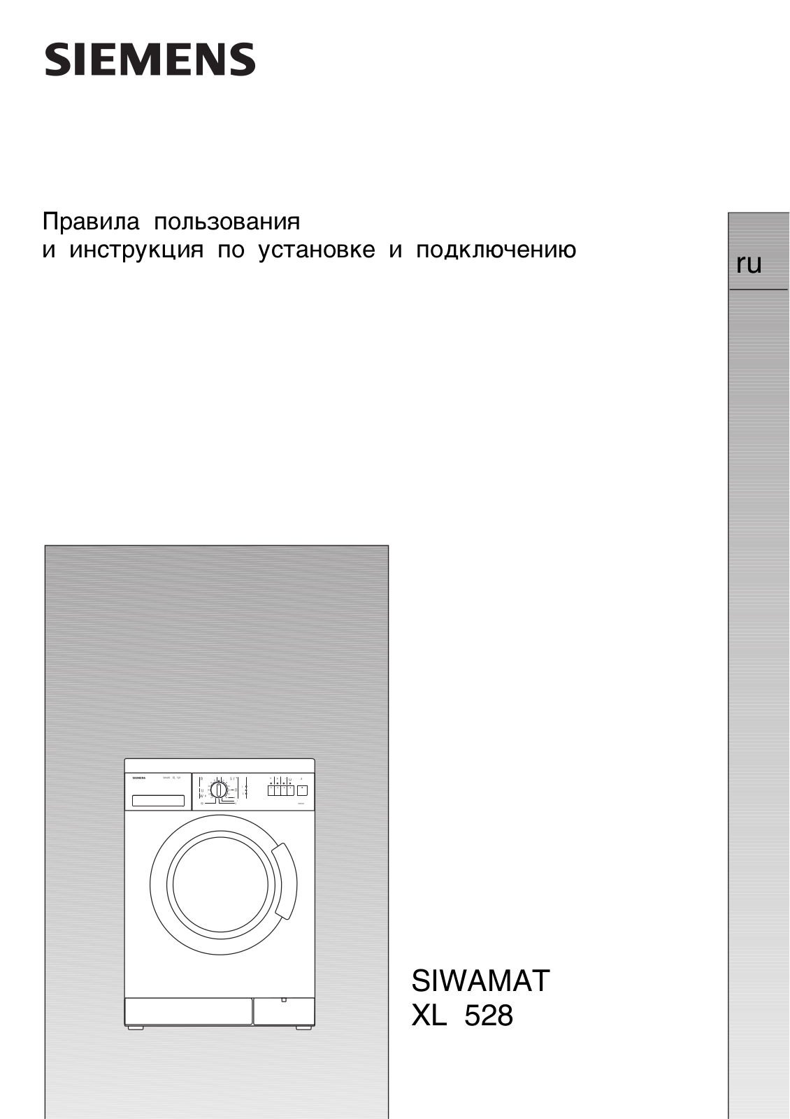 Siemens WM52801BY User Manual