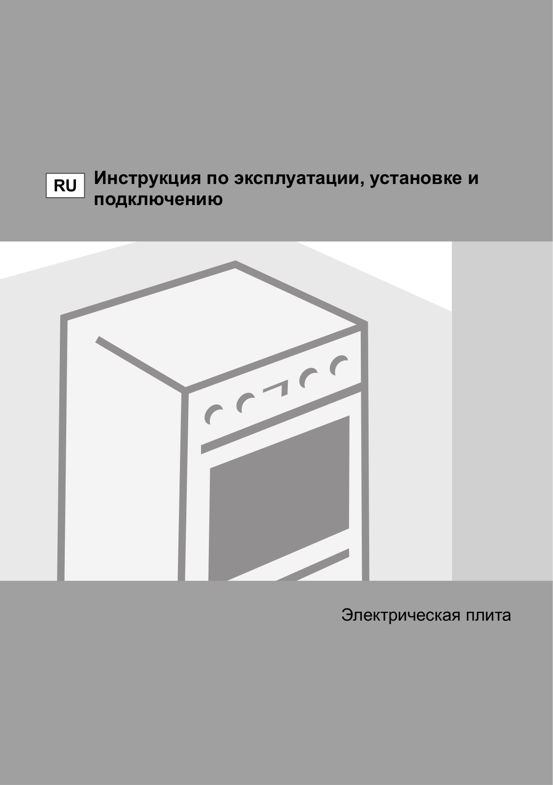 Gorenje EC55335AW User manual