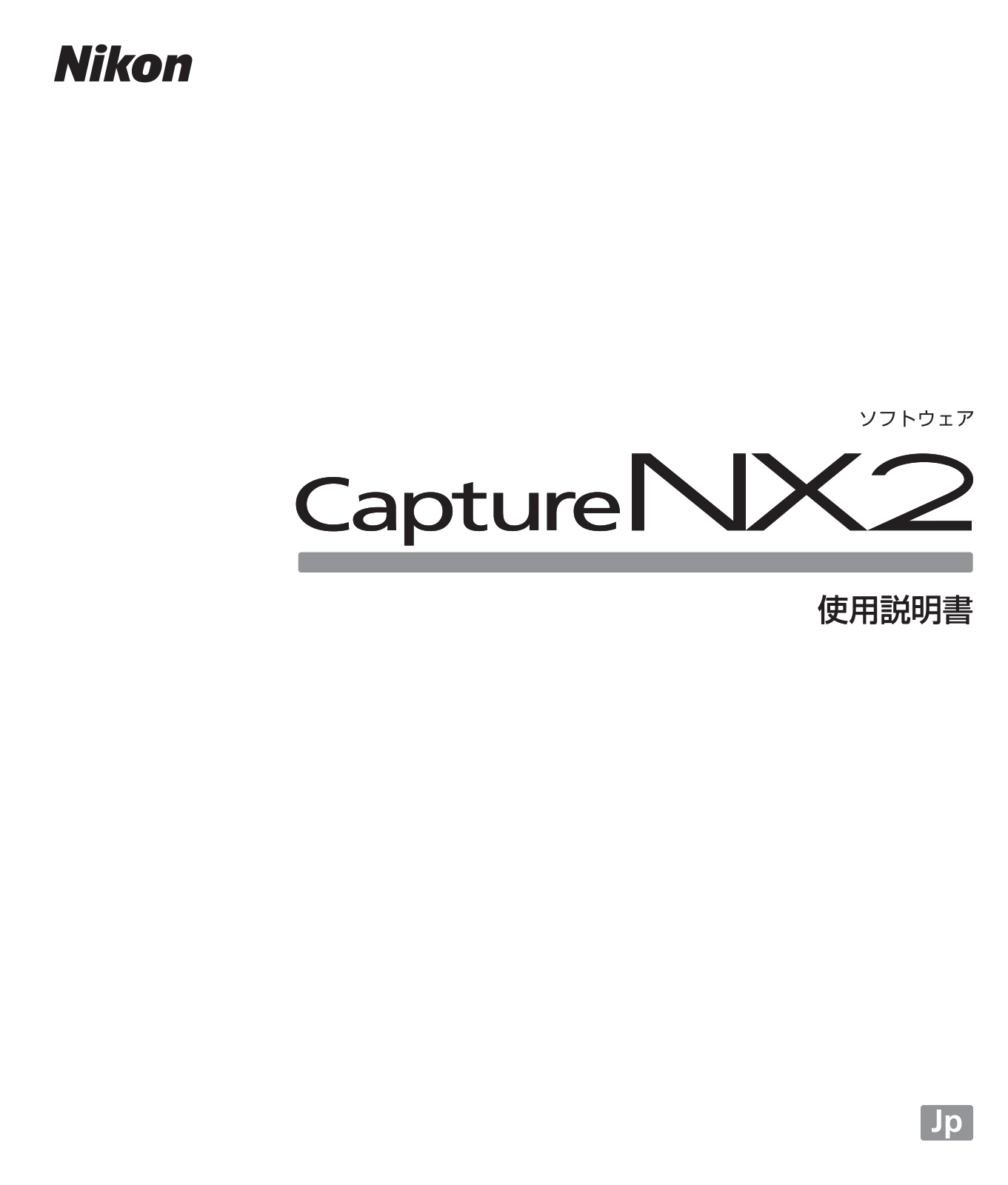 Nikon CAPTURE NX2 User Manual