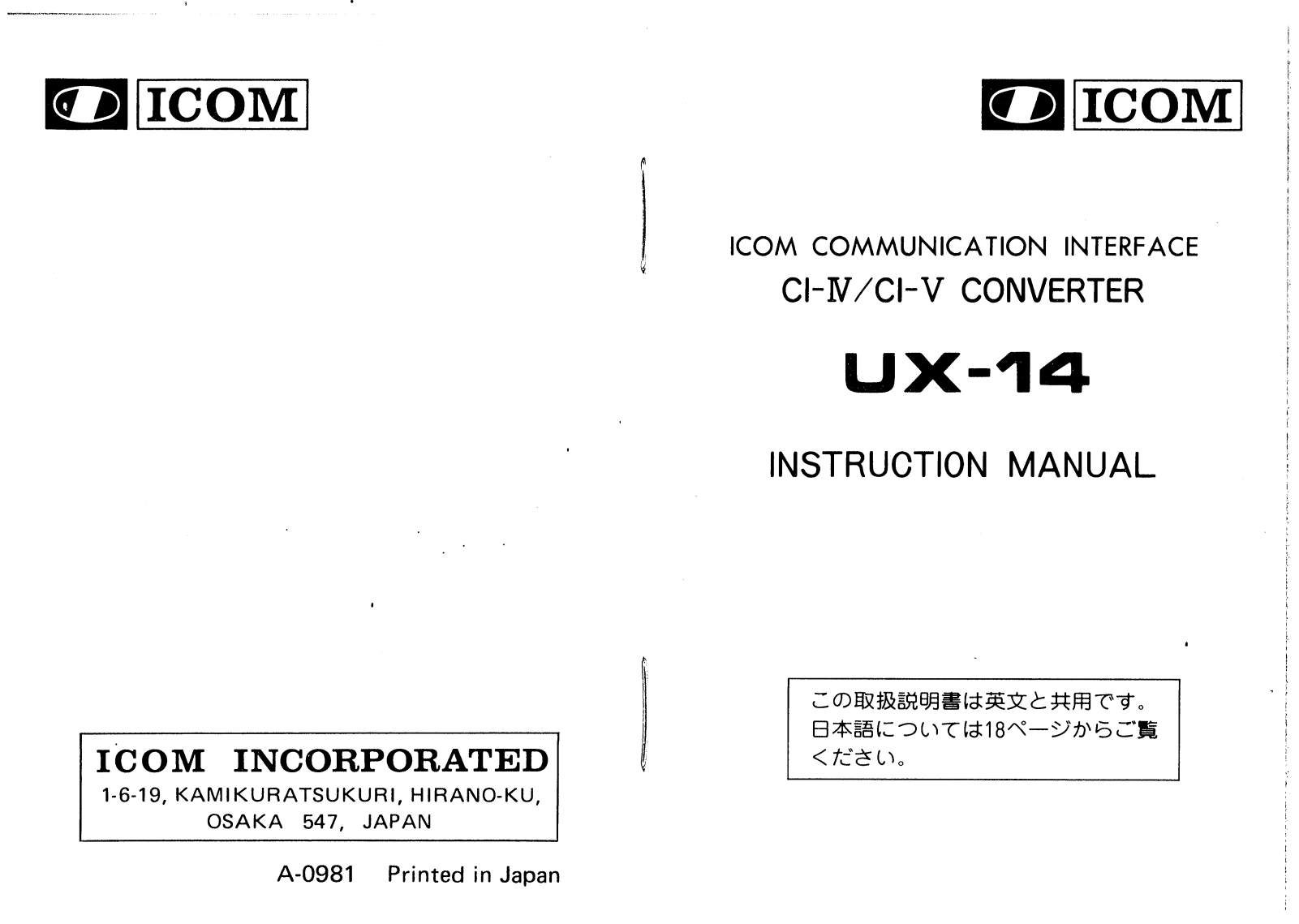 ICOM UX-14 User Manual