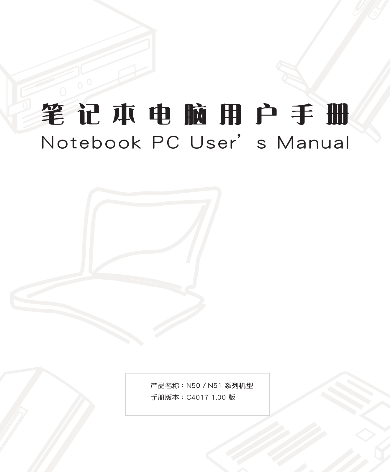 Asus N51Vn User’s Manual