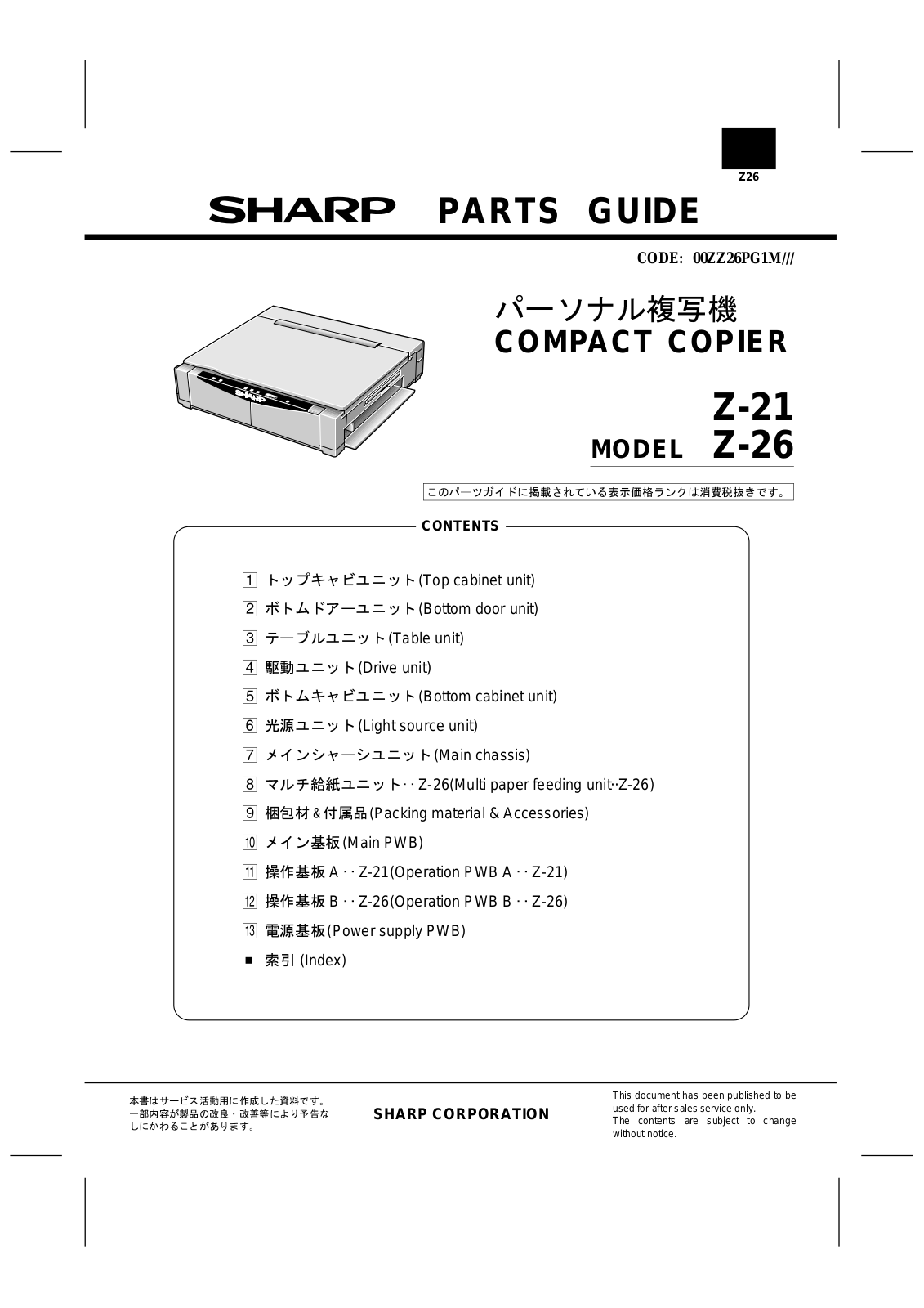 SHARP Sz26pgE Parts Analog