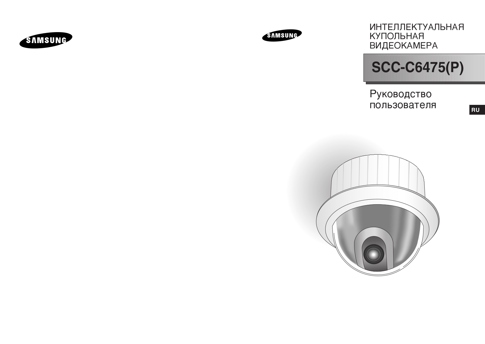 Samsung SCC-C6475P User Manual