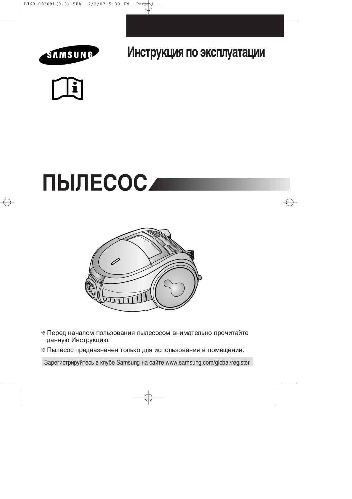 Samsung SC-7275, SC-7295 User Manual