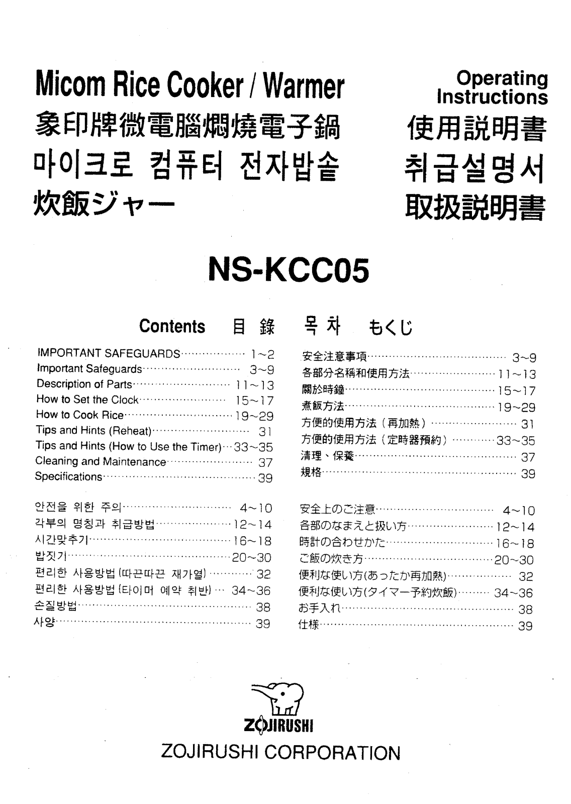 Zojirushi NS-KCC05 Owner's Manual