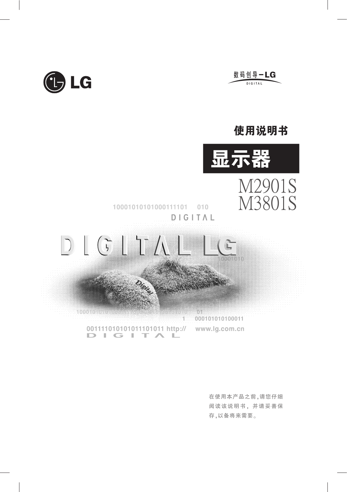 LG M2901SCBN Owner’s Manual