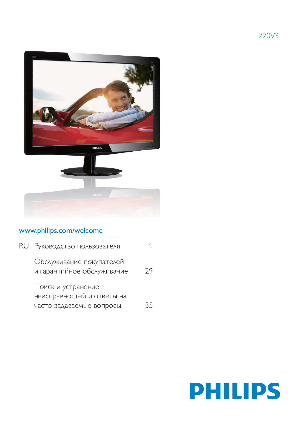 Philips 220V3LAB User Manual - ManualMachine.com