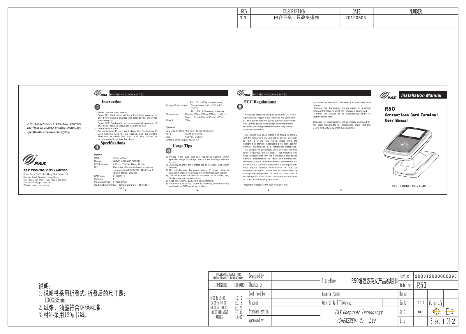 PAX Technology R50 User Manual