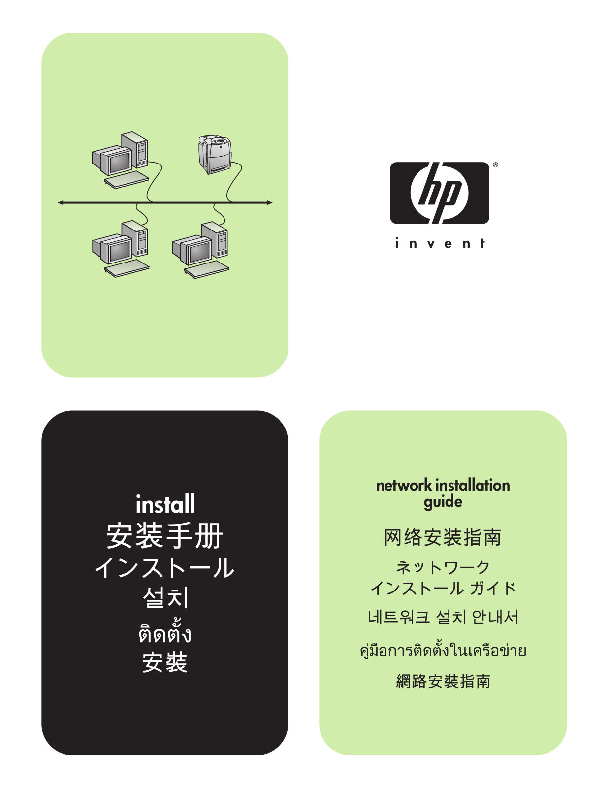 Hp COLOR LASERJET 3700, COLOR LASERJET 3500 User Manual