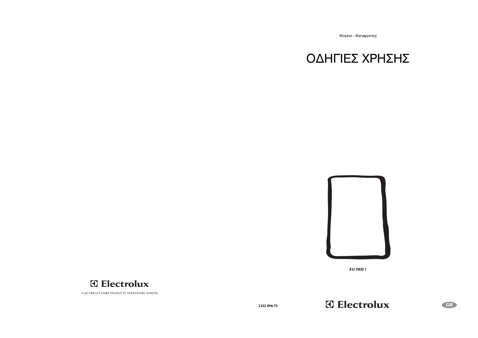 AEG EU5832I User Manual