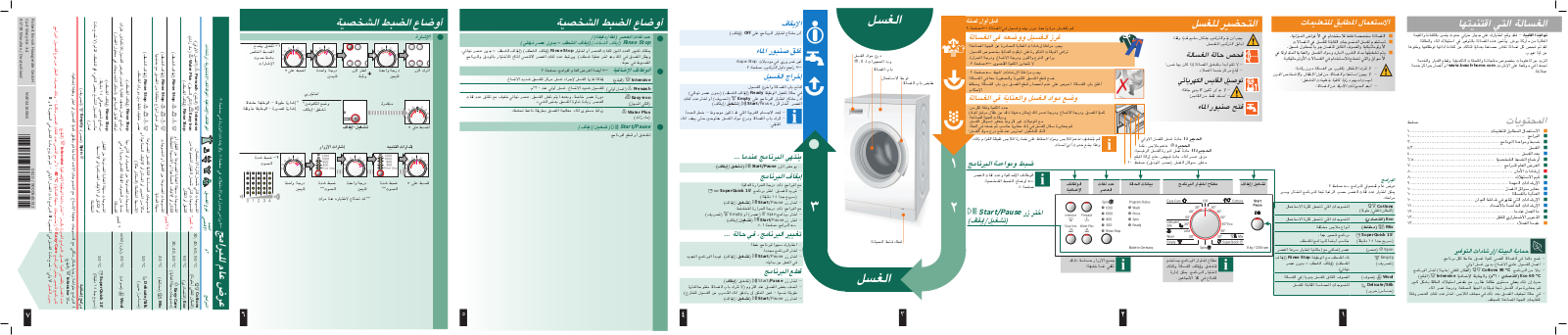 Bosch KFW18A40 User Manual