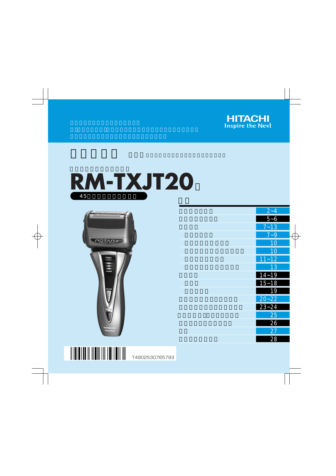 HITACHI RM-TXJT20 User Manual