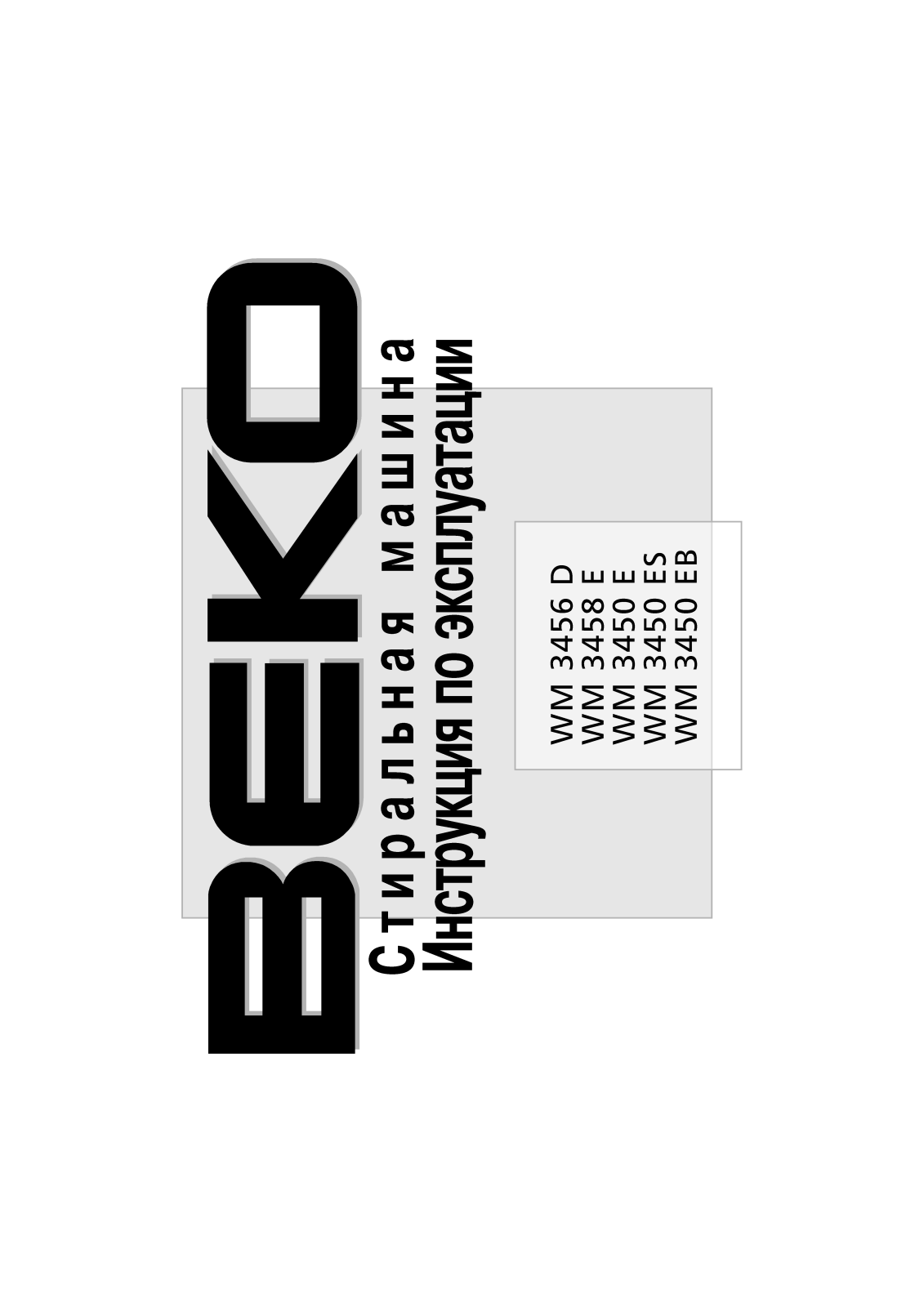 Beko WM 3456 D, WM 3458 E User Manual