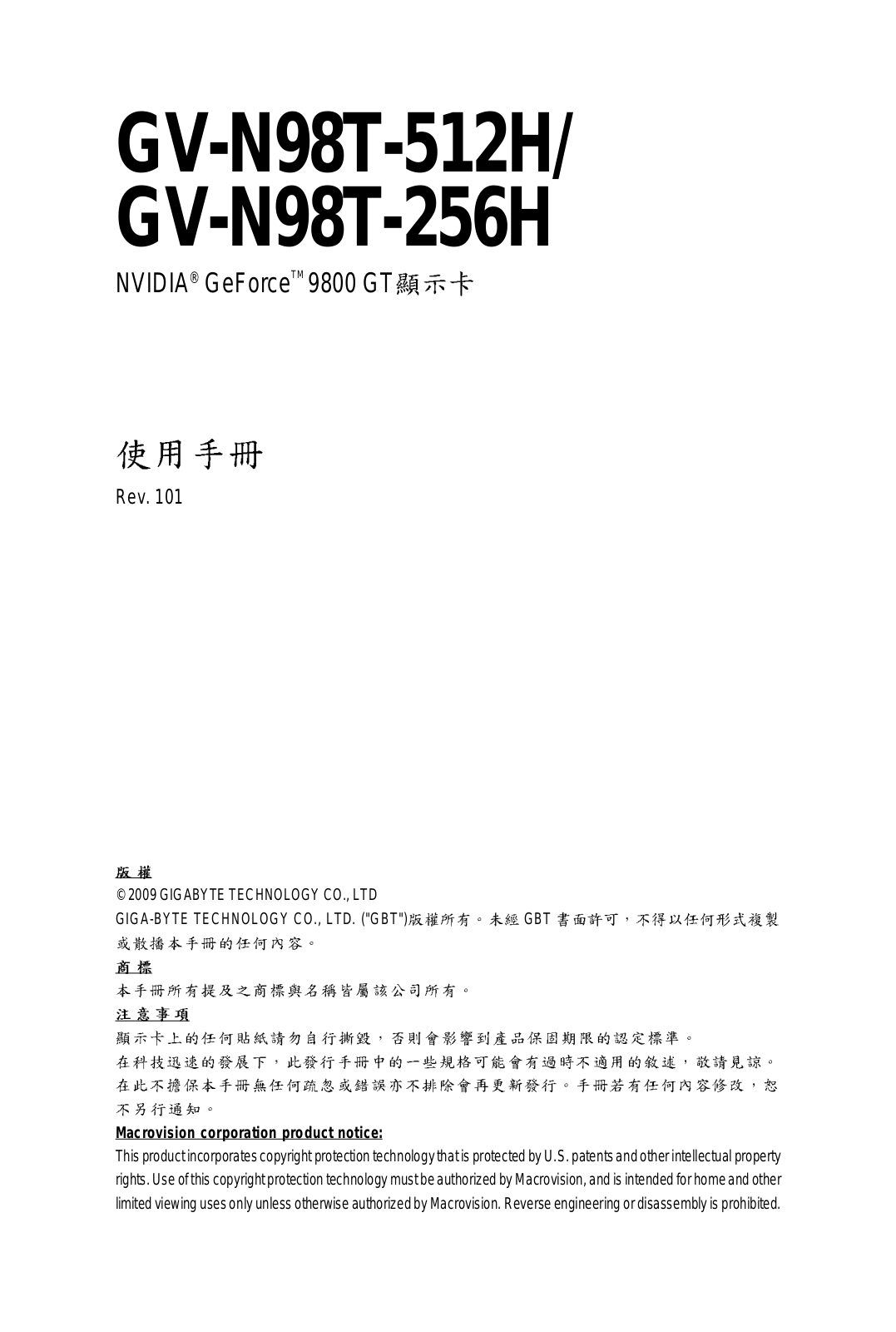 Gigabyte GV-N98T-256H User Manual