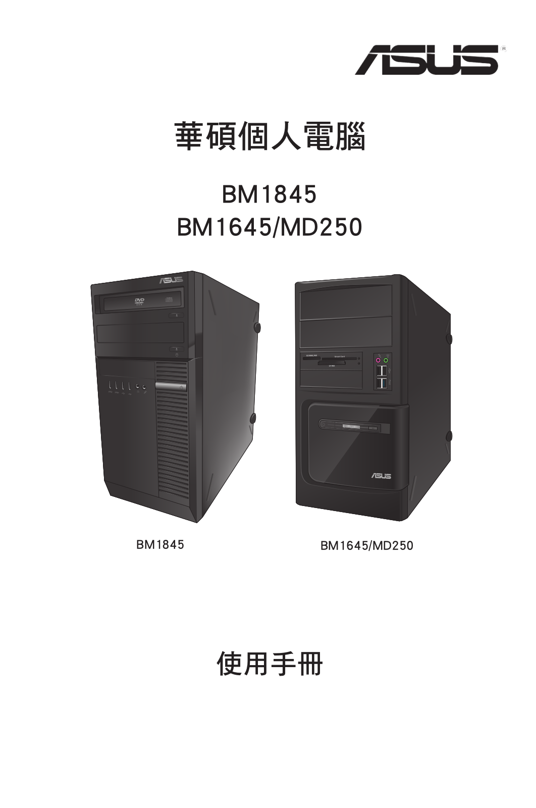 ASUS BM1845 User Manual